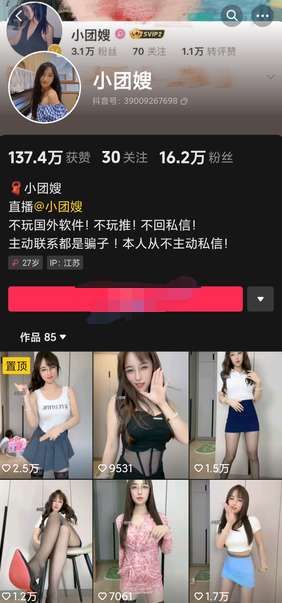 图片[1]-抖音小团嫂 合集下载-[4P-5V-1.6G]-十六楼