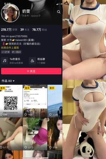 图片[1]-奶雯 16套合集下载-[488P-239.43MB]-十六楼